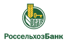 Банк Россельхозбанк в Новоалександровске
